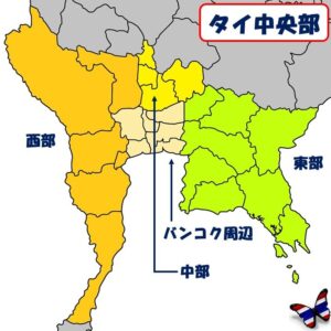タイ　中央部　細分化